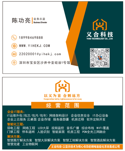 陈功亮业务名片